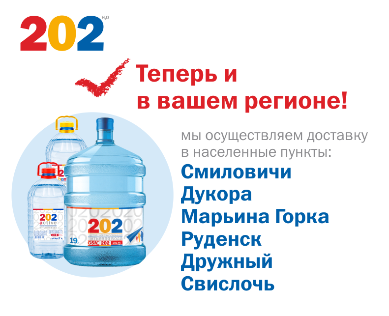 Теперь и в вашем регионе